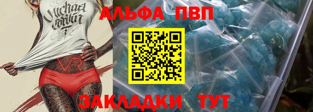 Альфа ПВП Соль  Alfa_PVP VHQ  Буйнакск  Вход с VPN  Alpha-PVP мука 