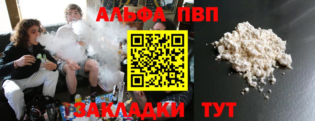 A-PVP Соль Буйнакск
