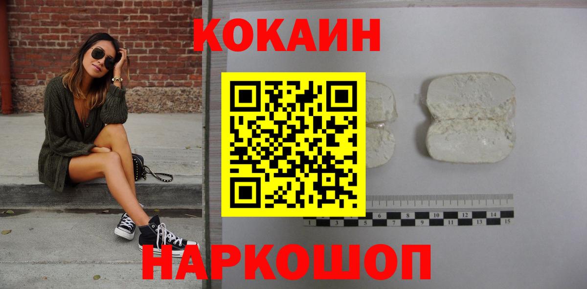 КОКАИН Эквадор Буйнакск
