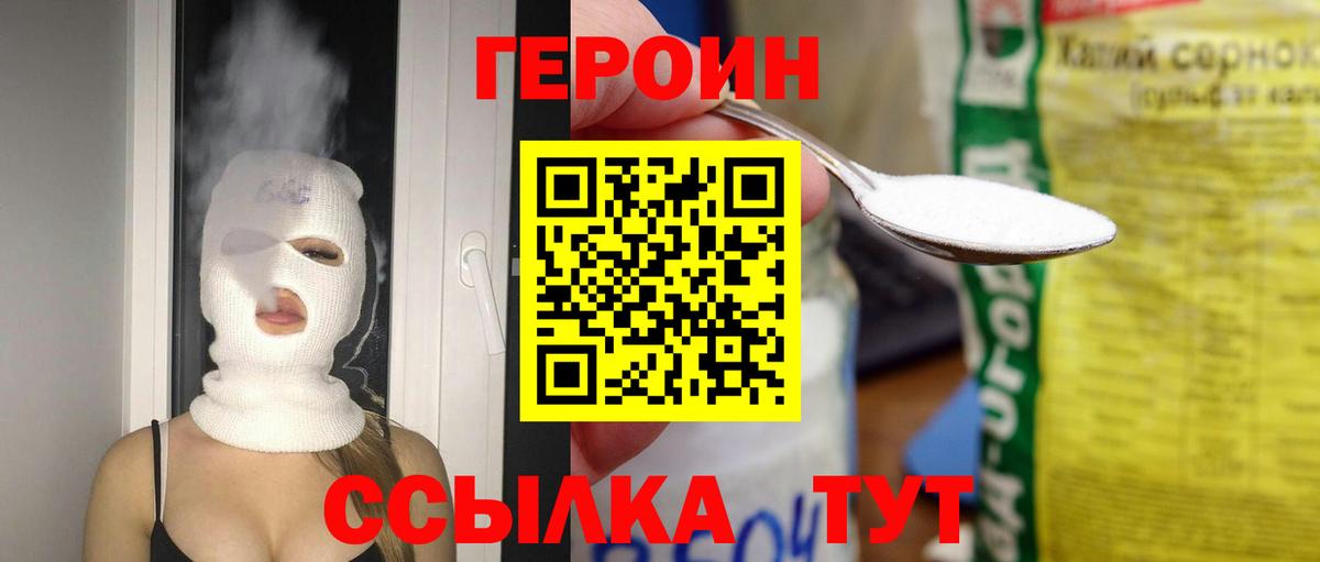 ГЕРОИН гречка  Вход с VPN  Буйнакск 