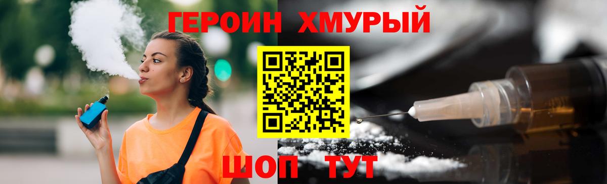 ГЕРОИН афганец Буйнакск