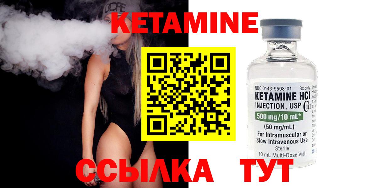Буйнакск  Кетамин ketamine  КЕТАМИН VHQ  Вход с VPN 