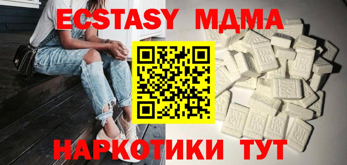 МДМА Molly  МДМА VHQ  Буйнакск  Вход с VPN 