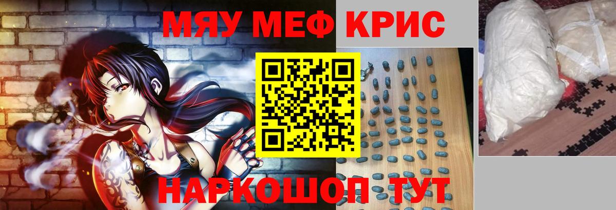 Меф мяу мяу  Буйнакск