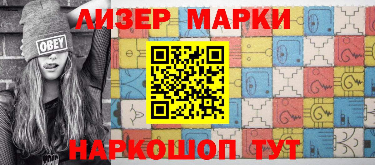 Марки 25I-NBOMe 1500мкг  Вход с VPN  Марки NBOMe  Буйнакск 