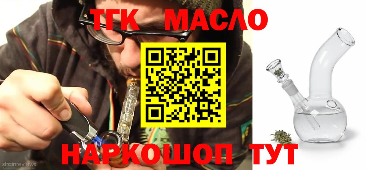Дистиллят ТГК Wax  Вход с VPN  Буйнакск 